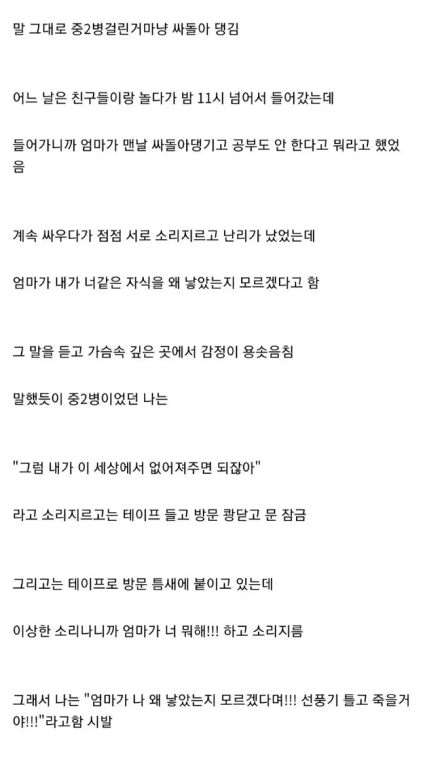 생애 첫 자살 시도한 사람