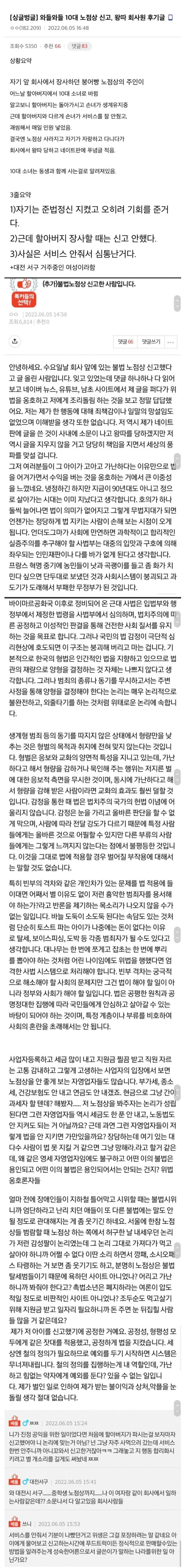 10대노점 신고했다 따당한 사람 후기