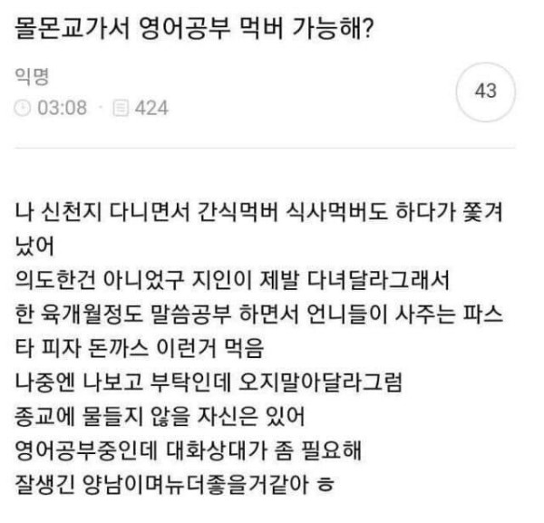 신천지도 거르는 여자