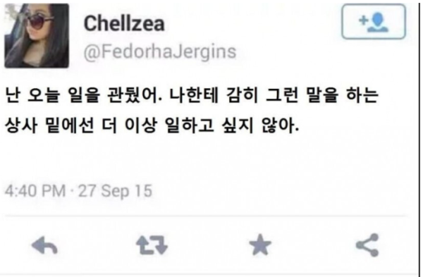 폭언으로 관둔다 회사.