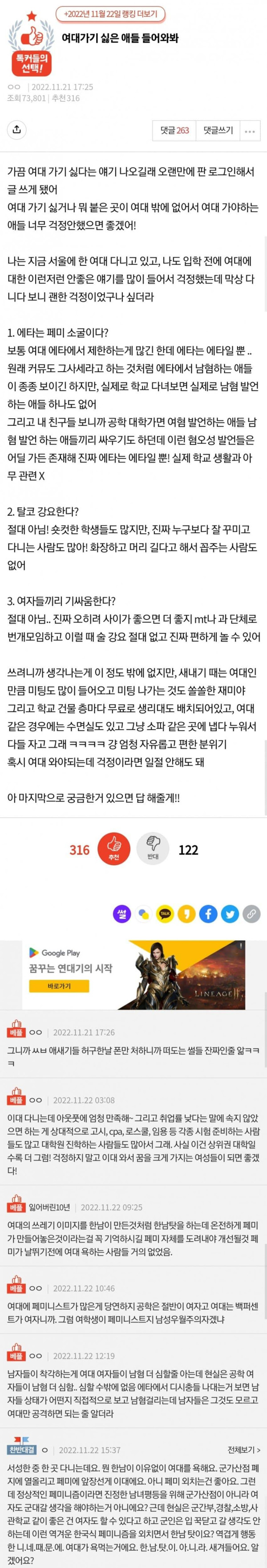 여대 가기 싫다는 얘기