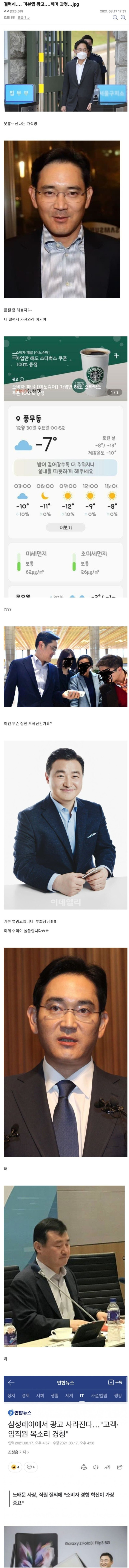 갤럭시 기본앱 광고 제거 과정