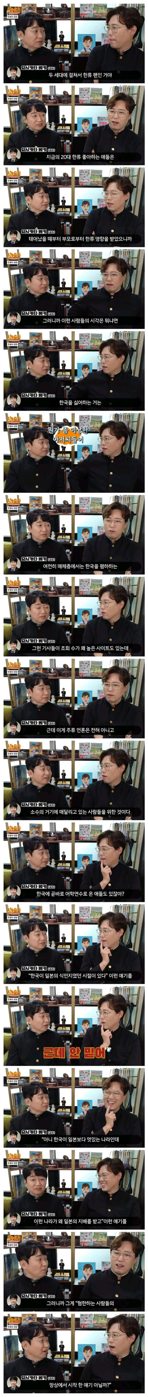 일본: 우리가 한국한테 그랬을리 없잖아!!!